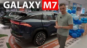 Ещё один КРУТОЙ ГИБРИД от ДЖИЛИ, который вы захотите. Geely Galaxy M7 - Старшип 7 с доработками