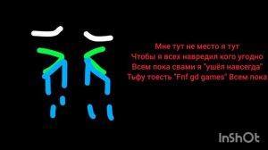я ушёл навсегда из-за того что я устроил грязные грехи + я ввëл себя как злоумышленник😥