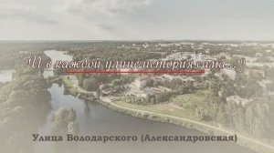 Улица Володарского