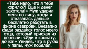 Истории из жизни| Муж ударил меня по лицу, когда я отказалась |Аудио рассказы|Жизненные истории
