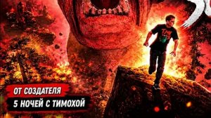 Финал концовка Scary Land // Scary Land
