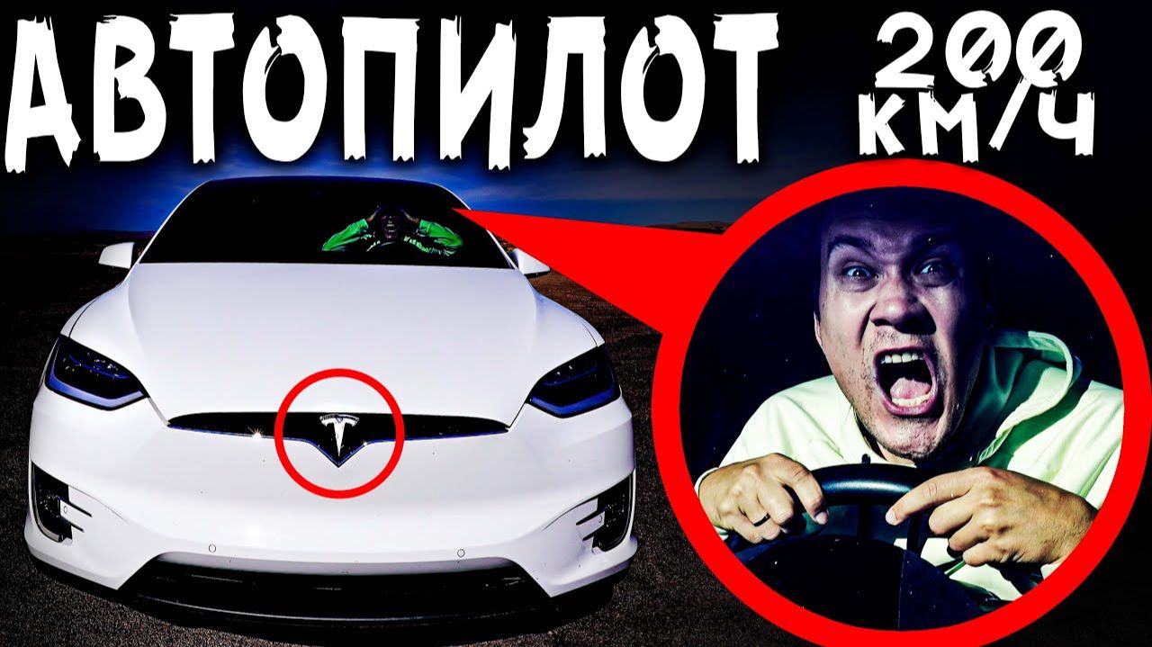 Машина ТЕСЛА ПОХИТИЛА нас! ЗАПЕРТЫ 24 часа в машине ТЕСЛА Челлендж Лас Вегас США