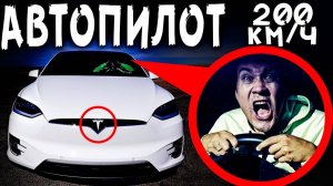 Машина ТЕСЛА ПОХИТИЛА нас! ЗАПЕРТЫ 24 часа в машине ТЕСЛА Челлендж Лас Вегас США