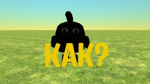 как улучшить скин SCP 890