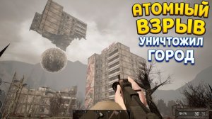 ЗАБРОШЕННЫЙ ГОРОД ( MISERY )
