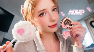 АСМР Макияж и триггеры💘🥰 Неразборчивый шепот