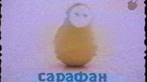 Сарафан-мариус вещание скоро начнется