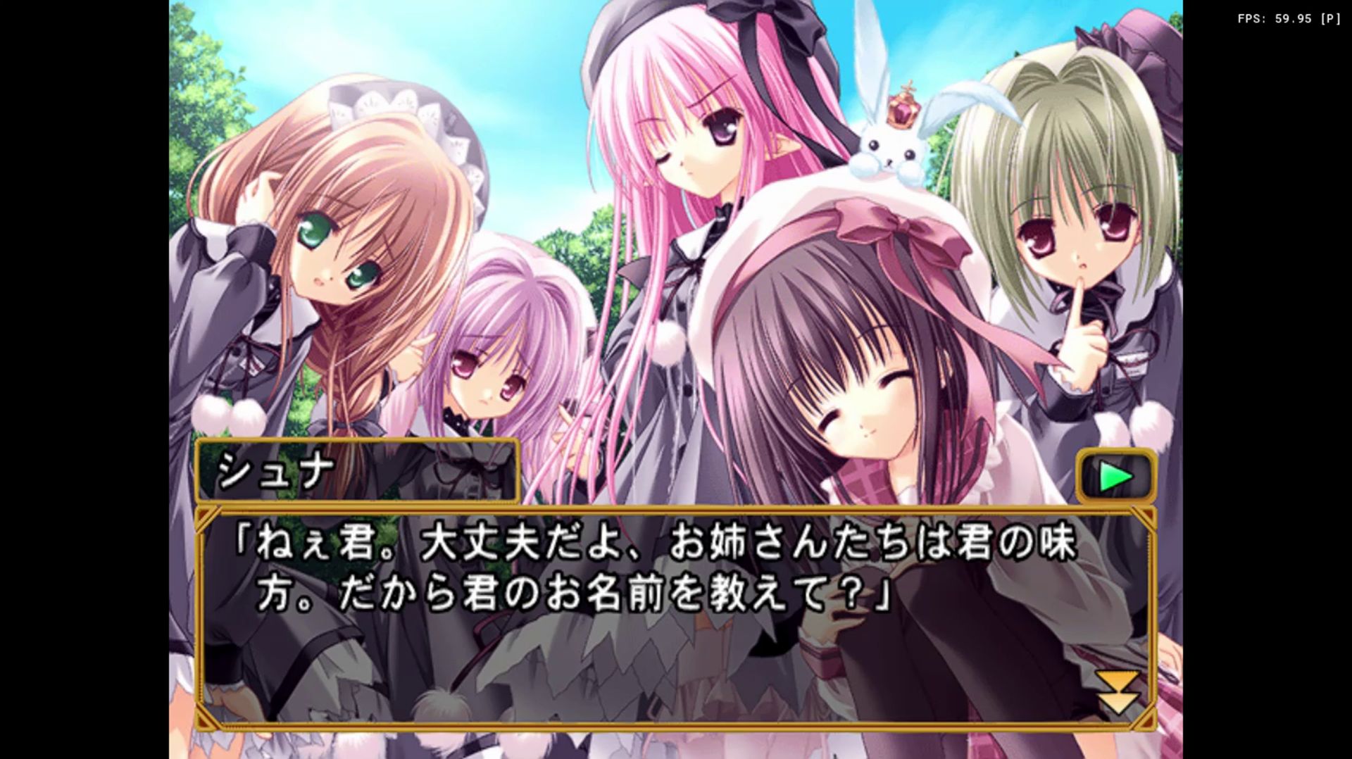 まじかる☆ている ～ちっちゃな魔法使い～ | Magical☆Tale ~Chicchana Mahoutsukai~ [PS2] 01/03