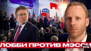 Поражение Мэсси_ сигнал для критиков Израиля - Блюментал и Наполитано