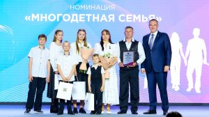 В Югре объявили победителей конкурса «Семья года»