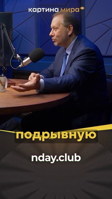 Интернационал — тайная «прачечная» спецслужб для подрыва Европы?