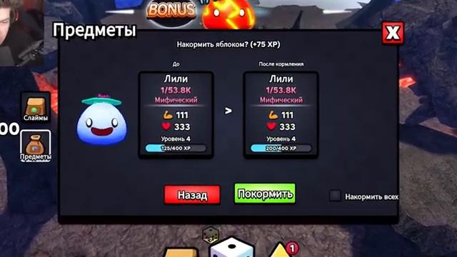 Трачу 9737726 на Самого РЕДКОГО СЛАЙМА в Роблокс Slime RNG [get.gt] смотреть онлайн