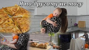 Я по-другому не могу 🤷 Вкусный простой завтрак 🍳 Материнство и домашние дела