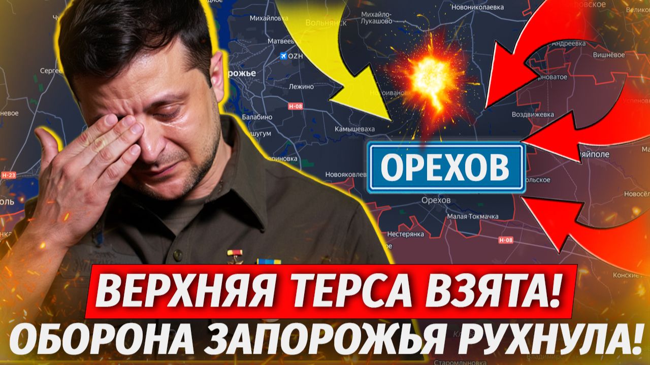 🔥Оборона Запорожья Рухнула! ВСУ БЕГУТ! Трагедия В Старобельске!  - Военные Сводки