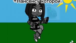 типичный И.Н.М.Т.