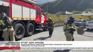 Сывӕллӕтты лагерь «Звездочка»