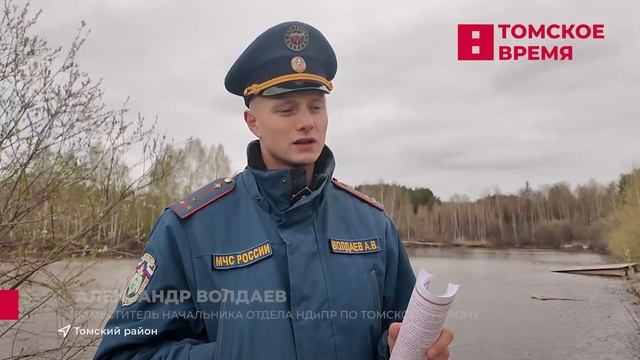 Главное управление МЧС России по Томской области напоминает! смотреть онлайн