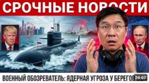 14 ядерных подлодок Путина исчезли — США не могут их найти, Восток США в панике