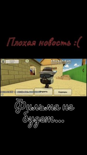 Плохая новость о фильме... :(