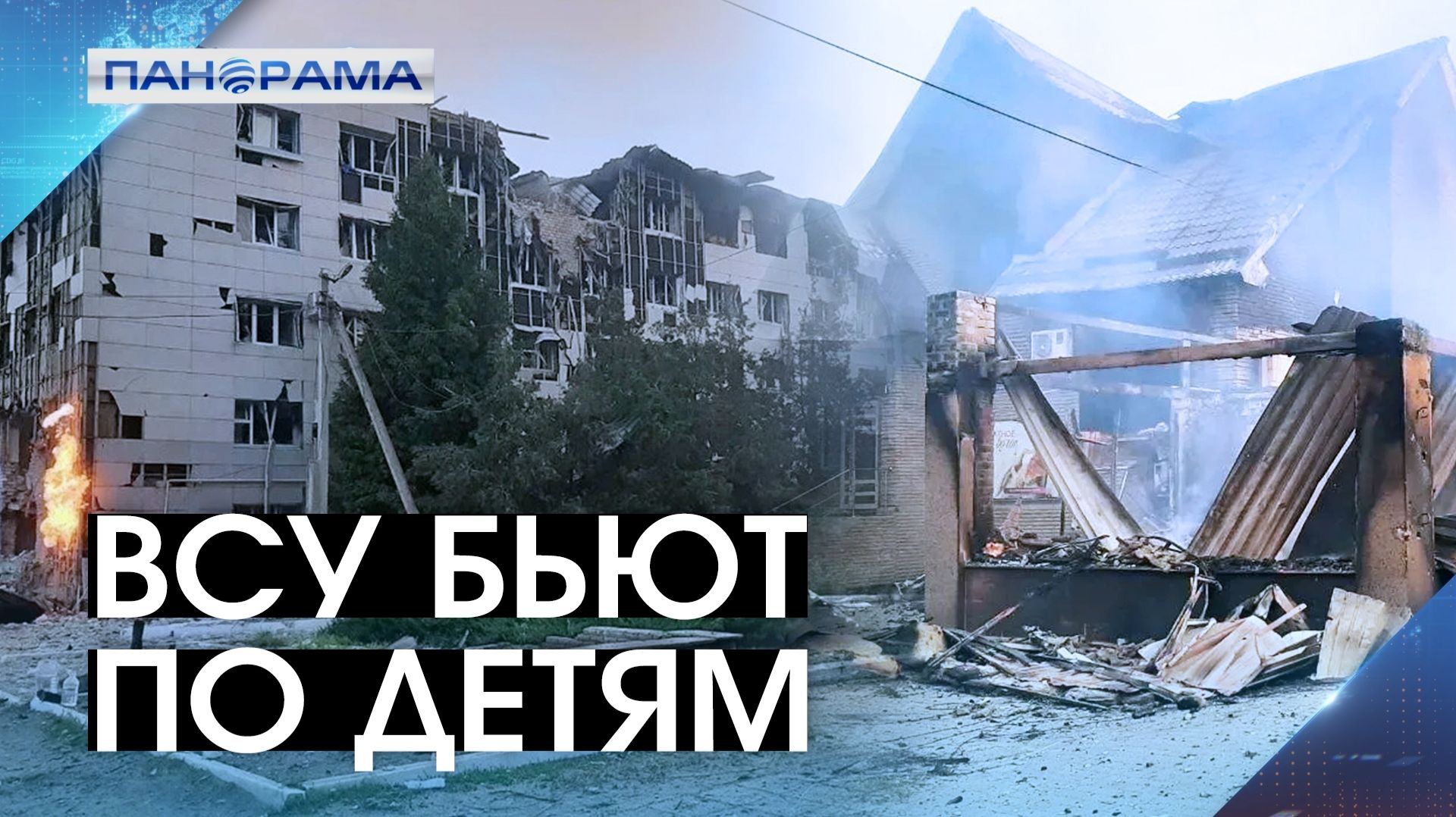 «Они кричали из руин: «Помогите!» ВСУ ударили по Старобельску! Россия обратилась в ООН!
