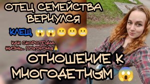 Отношение к многодетным.... как скоротечна жизнь 😪😪