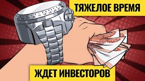 11 недель падения рынка: и это не предел? Экономику не обманешь / Долги приведут мир к хаосу: когда?
