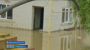 На Ставрополье устраняют последствия паводка