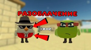 РАЗОБЛАЧЕНИЕ НА АРТЁМКУ 24k