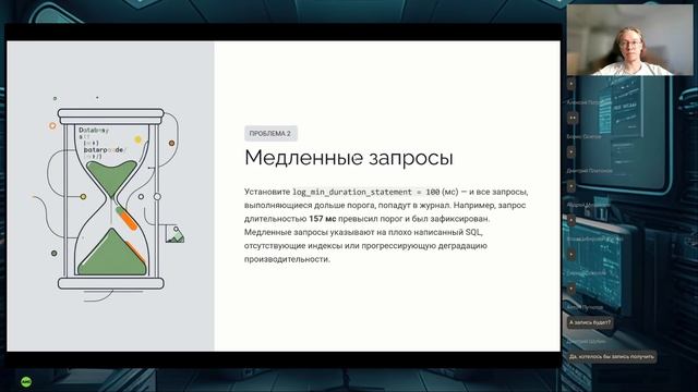 Где ломается PostgreSQL в корпоративной среде ошибки архитектуры и эксплуатации смотреть онлайн