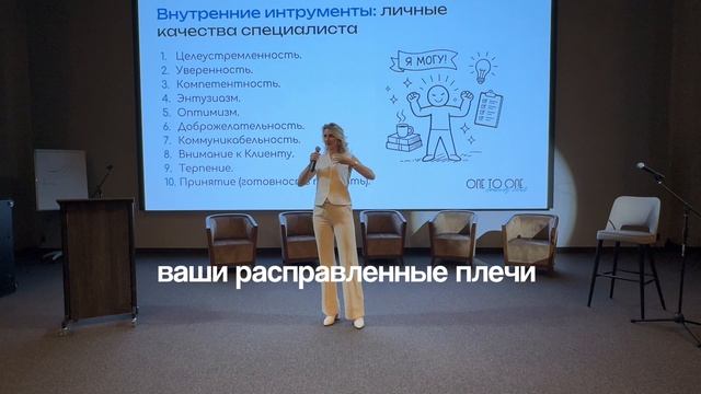 Личные качества специалиста