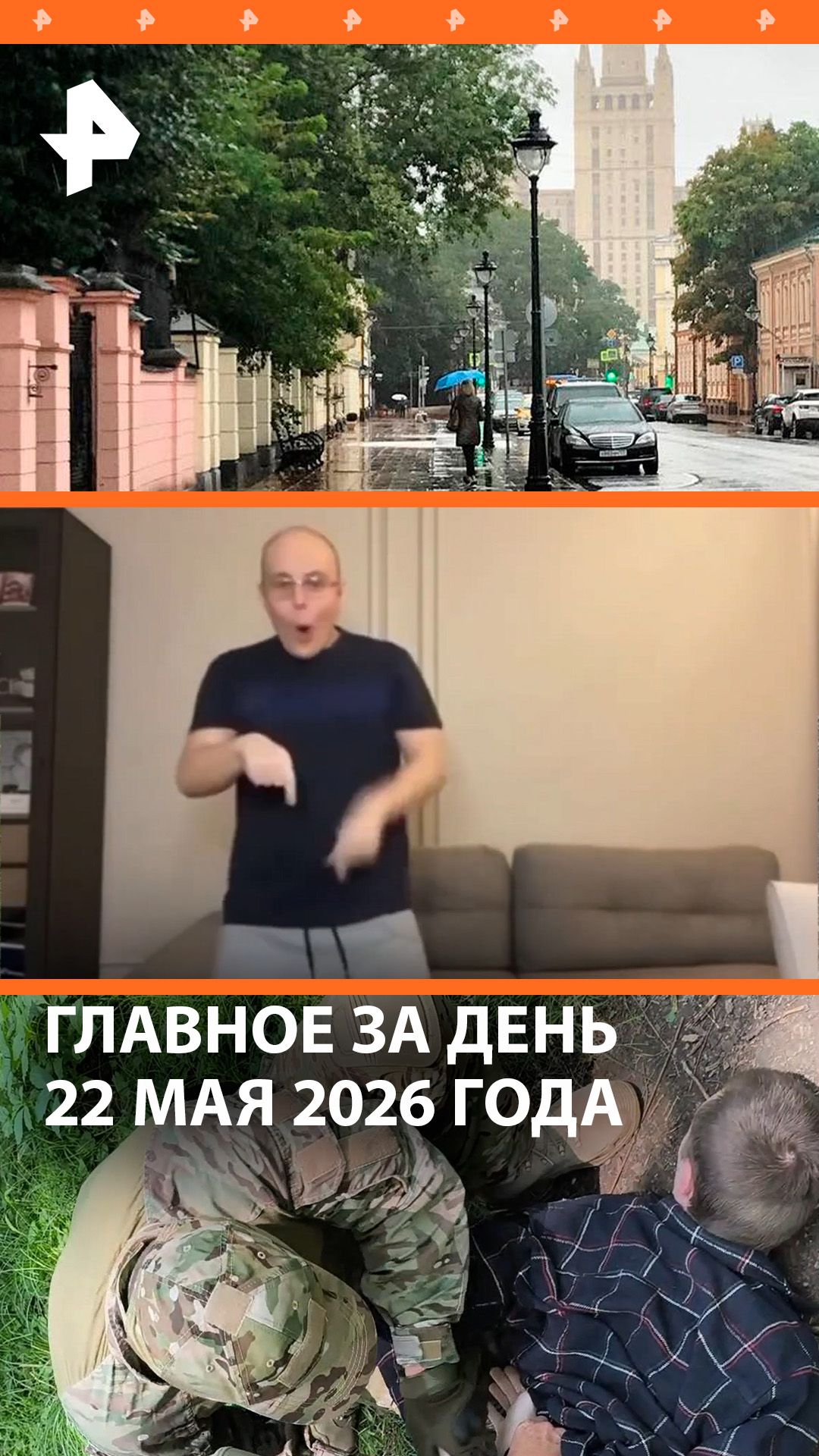 Удар ВСУ по колледжу ЛНР / Жару сменит осенняя погода/ ДАЙДЖЕСТ РЕН ТВ: Главное за день