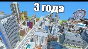 Показываю город моей мечты: проект в Minecraft, созданный за три года.