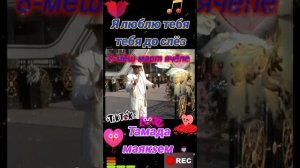 Я люблю тебя до слез 3