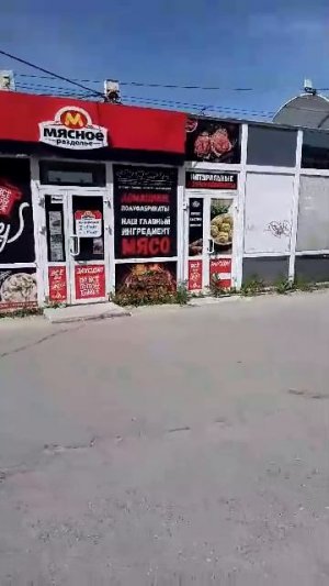 привет