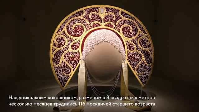 Презентация «Царь-кокошника» на выставке «СВОЯСИ»