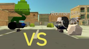 я vs Roman38k