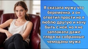 Аудио рассказы | прости я люблю другую |Аудио рассказы|Аудиокниги слушать онлайн|Жизненные истории