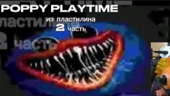 ОБЗОР НА ФИГУРКИ ИЗ ПЛАСТИЛИНА (POPPY PLAYTIME) 2 часть