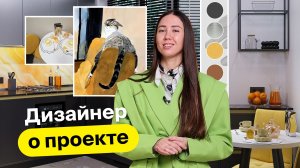 Как сделать маленькую кухню удобной? Дизайнер о проекте (Выпуск 3)