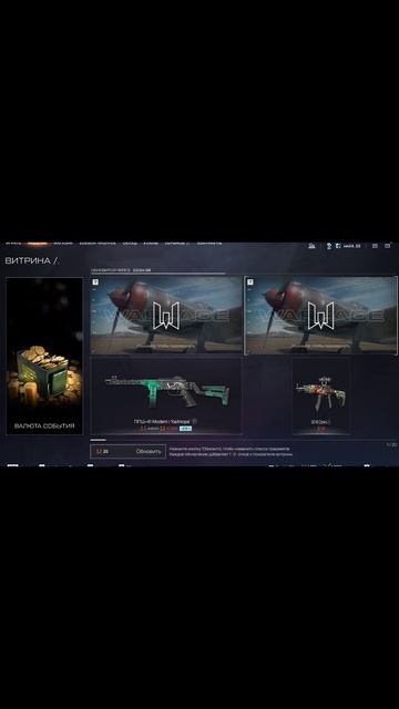 Warface Событие Триумф))). смотреть онлайн