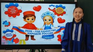 № 26/550 Львова Аделина МБОУ «Хагынская СОШ» с. Кирово, Вилюйский улус (район)