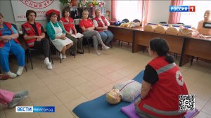 Тысячи белгородцев ежегодно получают поддержку в региональном отделении Красного Креста