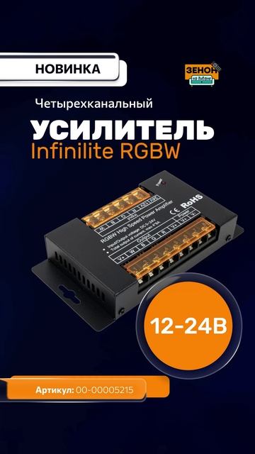 RGBW-системы смотреть онлайн