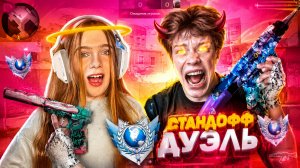 МОЙ ТИММЕЙТ — ЧИТЕР?! 🤯 ДОРОГА ДО ГЛОБАЛА С БРАТОМ В STANDOFF 2 🔥