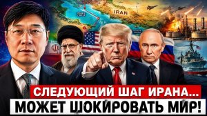 Почему Вашингтон и Тель-Авив Следят за Ираном с Опасением  Профессор Цзян Сюэцинь