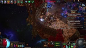 Path of Exile Necromancer Mirage Игра