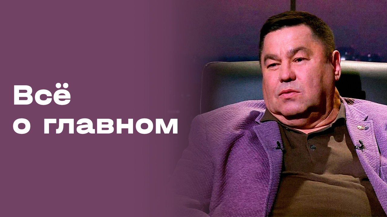 Виктор Панченко. «Все о главном». Выпуск №216 от 22.05.2026