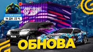 КАК ПРОЙТИ НОВЫЙ ИВЕНТ - СЕТЕВОЙ ВЗЛОМ В ГРАНД МОБАЙЛ? НОВАЯ ОБНОВА В GRAND MOBILE (CRMP MOBILE)