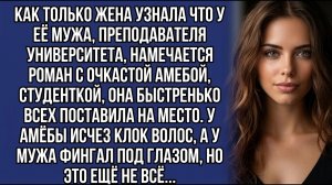 Истории из жизни|Жена узнала про роман|Аудио рассказы|Аудиокниги слушать онлайн|Жизненные истории