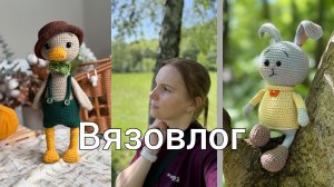 Вязание и болтание😉//Что связала